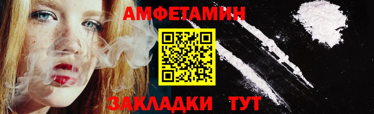 АМФЕТАМИН Розовый Северск