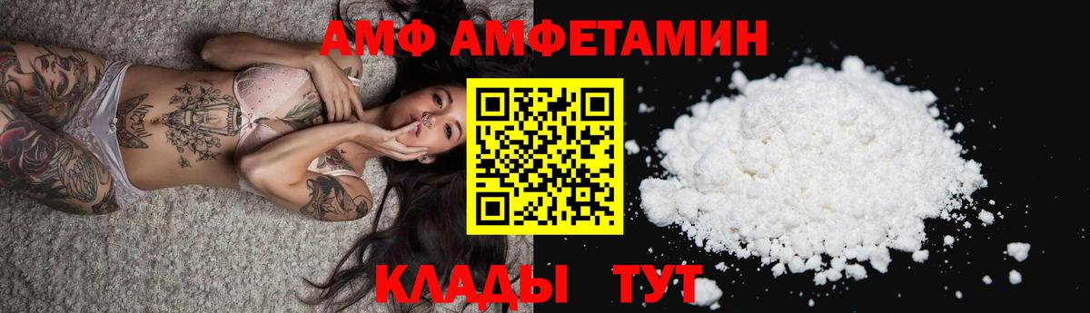 Amphetamine  АМФЕТАМИН  Вход с VPN  дарк нет какой сайт  Amphetamine 97%  Северск 