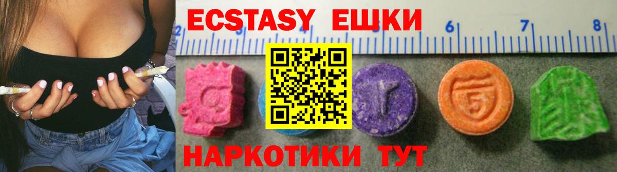 Северск  Экстази 300 mg  Вход с VPN  ЭКСТАЗИ XTC 