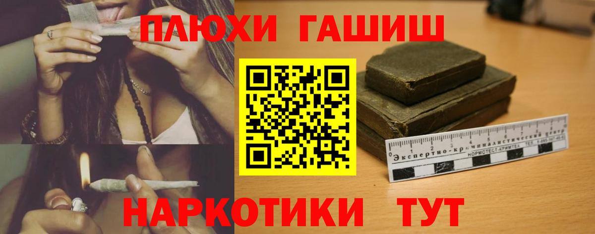 ГАШИШ 40% ТГК Северск