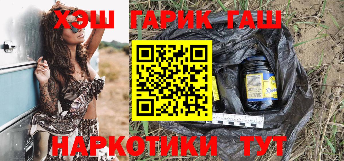 ГАШИШ Premium  ГАШИШ ice o lator  Вход с VPN  Северск 