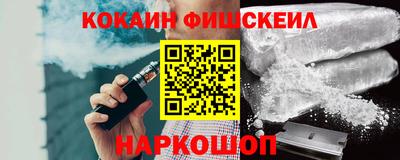 кокаин VHQ Обнинск