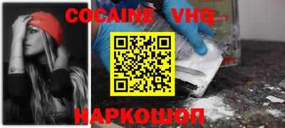 кокаин VHQ Обнинск