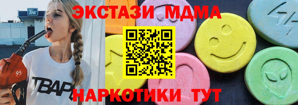 MDMA молли Северск