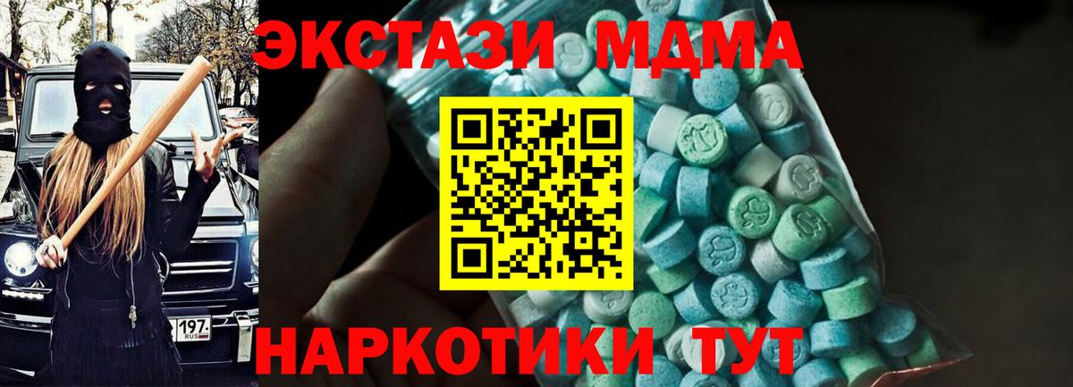 Северск  MDMA  Вход с VPN  МДМА Molly 