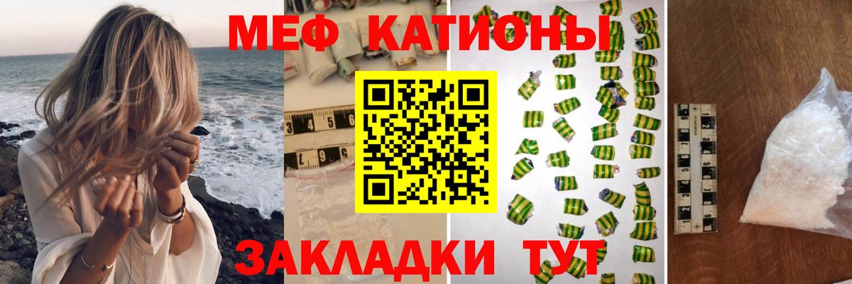 МЕФ кристаллы Северск