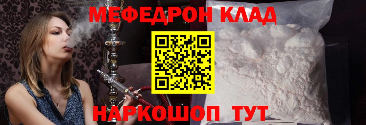 Меф мука  Вход с VPN  где купить наркоту  Северск  МЯУ-МЯУ 