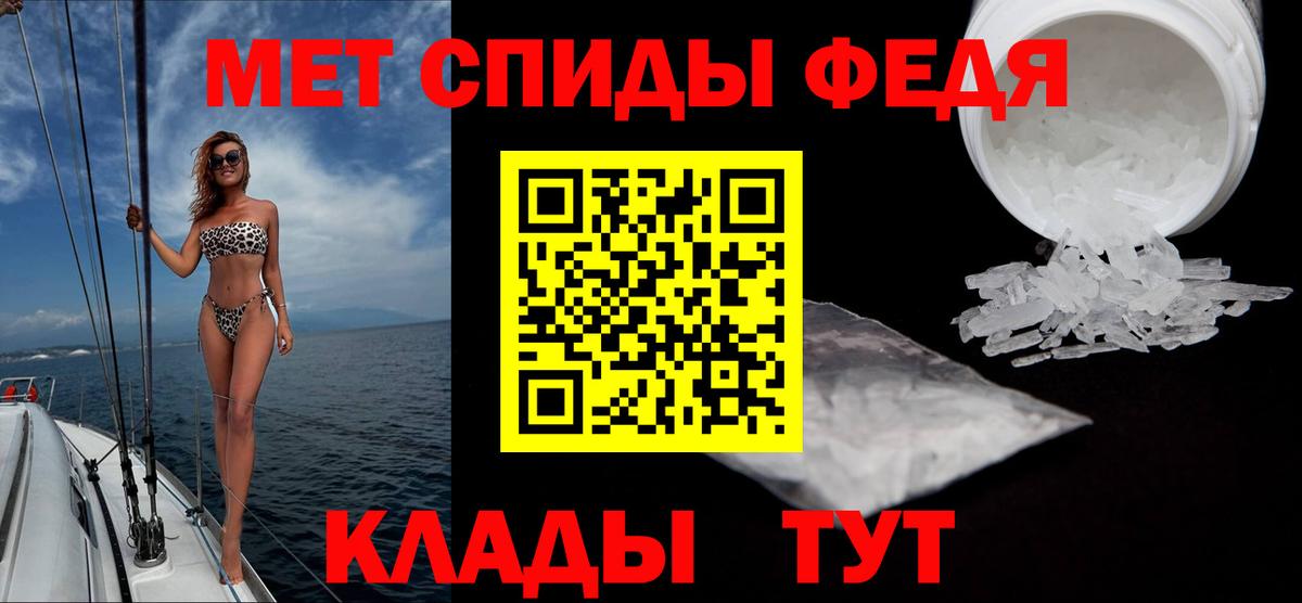 Первитин Methamphetamine  Вход с VPN  Северск 