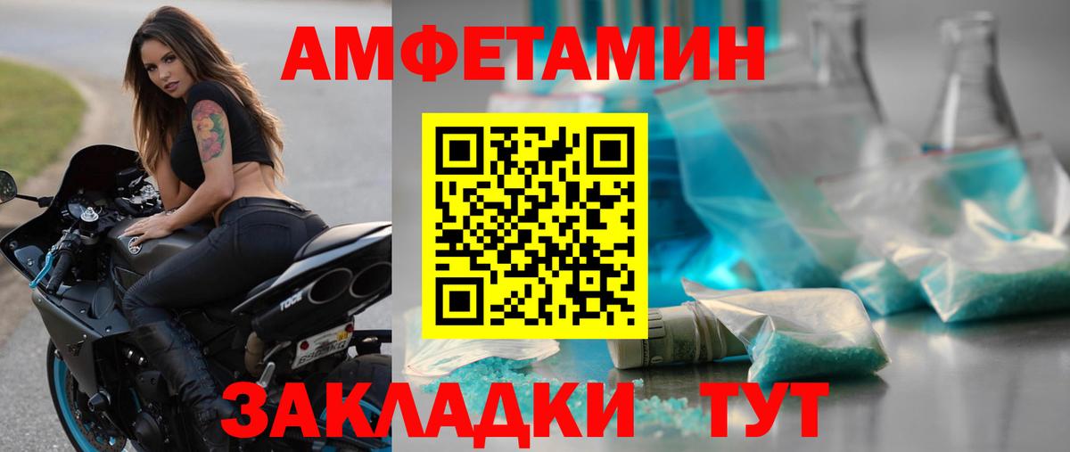 Первитин винт Северск